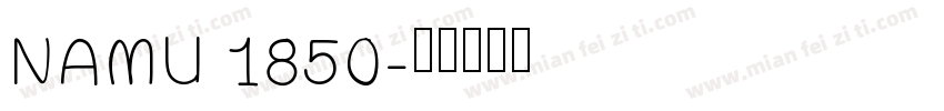 NAMU 1850字体转换